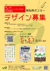 ポスターサムネイル