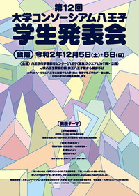 最優秀賞ポスター